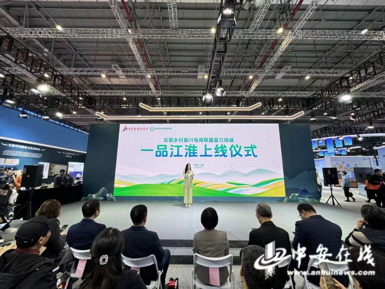 安徽鄉(xiāng)村振興電商聯(lián)盟官方商城 “一品江淮”正式上線！